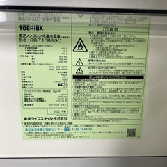 【ご来店限定】＊ 東芝 153L 2ドア冷蔵庫 2022年製＊0921-5