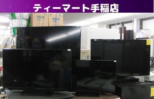 複数台在庫あり！ 液晶テレビ 24インチ 32インチ 40インチ 東芝 2018年 ＴＶ TV 24V 32V 40V 業者様 まとめ買い歓迎 札幌 手稲