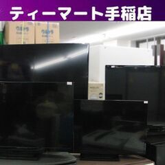 複数台在庫あり！ 液晶テレビ 24インチ 32インチ 40インチ 東芝 2018年 
