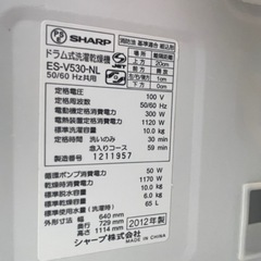 【リサイクルサービス八光】2012年製　シャープ　ななめ型ドラム式洗濯乾燥機（10kg）左開き ES-V530-NL