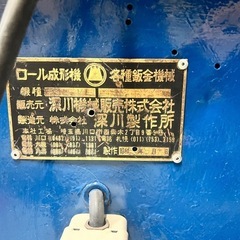 三井ハゼ折機 R付き‼️