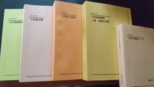 高3医学部受験　鉄緑会　赤本など15冊　現役神戸大医学部合格！