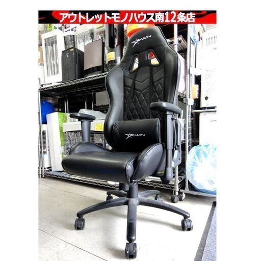 E-WIN ゲーミングチェア 幅67×奥67×高124㎝ リクライニング 前傾 3Dアームレス オフィスチェア 椅子 家具 札幌市 中央区 南12条