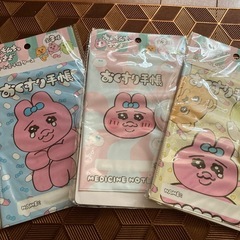 【完売品】お薬手帳3種set