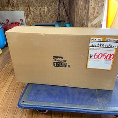 中古】【動作OK】【店頭引取限定】マキタ MAKITA 40V 充電式ﾚｼﾌﾟﾛｿｰ