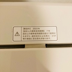 22年製　無印良品　洗濯機　5kg 中古　MUJI