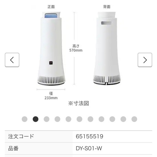 SHARP 脱臭機 「早い方優先」