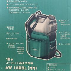 HiKOKI 18V コードレス高圧洗浄機 AW18DBL(NN) 中古