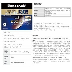 Panasonic ブルーレイディスク 追記型 LM-BR50LT 50GB 30枚set