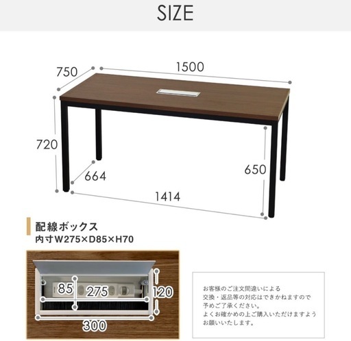 【確定済み】オフィスデスク