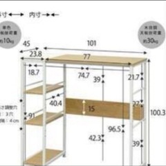 家具　テーブル　パソコンデスク　ゴミ箱上収納