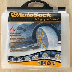 AutoSock600 オートソック　タイヤチェーン