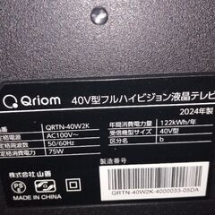 【美品】2024年製　山善　40型液晶テレビ　フルハイビジョン　Wチューナー　QRTN-40W2K