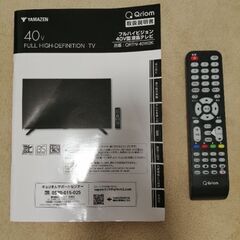 【美品】2024年製　山善　40型液晶テレビ　フルハイビジョン　Wチューナー　QRTN-40W2K