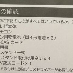 【美品】2024年製　山善　40型液晶テレビ　フルハイビジョン　Wチューナー　QRTN-40W2K