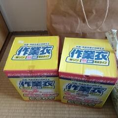 引越処分　あげます　作業着洗剤　ハンガー　洗濯バサミ　本日まで