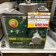 イクラ ミニベンダー IS-19MB