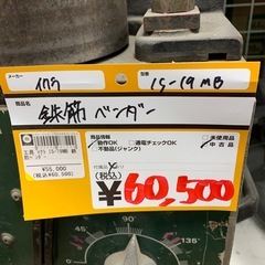 イクラ ミニベンダー IS-19MB