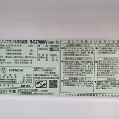 ※終了※自動製氷機付き★HITACHI★265L 冷蔵庫 2017年製