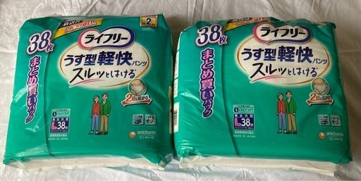 ライフリー うす型軽快パンツ L 38枚入×4パック ライフリーうす型軽快パンツL (38枚) | かぜとゆきオンライン