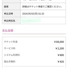 11月15日締切 歌い手グループいれいすベルーナドーム　2DAYSチケット