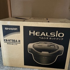 SHARP ホットクック ヘルシオ【未使用箱付き】
