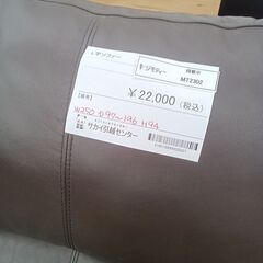 ★ジモティ割あり★  L字ソファー ブラウン H94×D97～196×W250 クリーニング済み MT2302