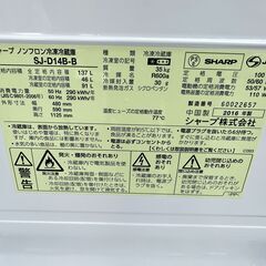 【動作保証あり】SHARP シャープ 2016年 SJ-D14B 137L 2ドア 冷凍冷蔵庫 【管理KRR642】