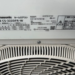 決定しました2022年エアコン