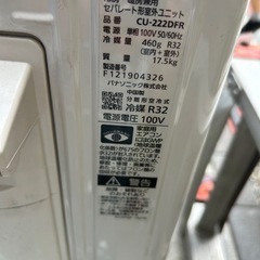 決定しました2022年エアコン