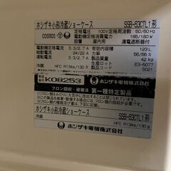 HOSHIZAKI ホシザキ 小形冷蔵ショーケース 2段（棚板1枚） 容量123L SSB-63CTL1 店舗 飲食店