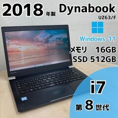 東芝 Dynabook UZ63/F 最上位モデル 第8世代 Core i7 東芝 Dynabook UZ63/F 最上位モデル 第8世代 Core i7 東芝 Dynabook UZ63/F