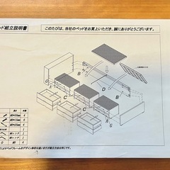 10/19まで‼️過ぎたら処分です】シングルサイズ ベッドフレーム 