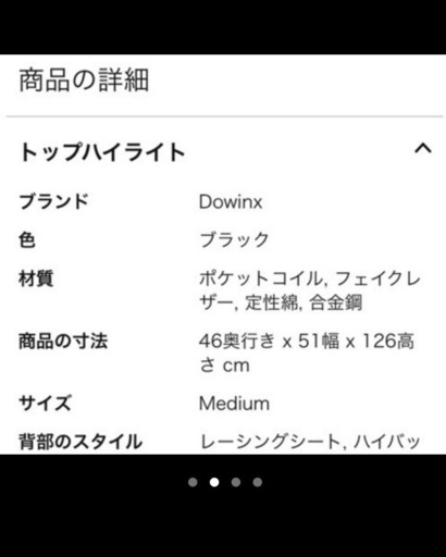 値下げしました。7000→6000  Dowinx ゲーミングチェア