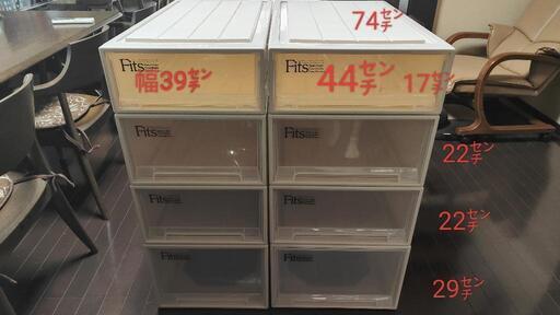 【美品】Fits衣装収納ケース8点