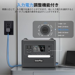 Solar Play2400Wポータブル電源 Solarplay ポータブル電源 2400W 大容量 675000mAh