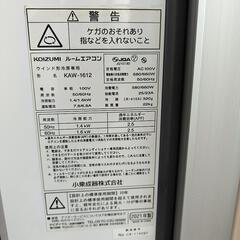 KOIZUMI  ウインド型ルールエアコン2021年製