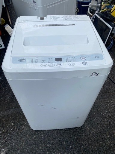 NO 503 福岡市内配送設置無料✨  AQUA アクア 簡易乾燥機能付き洗濯機(4.5kg) AQW-S45A-W