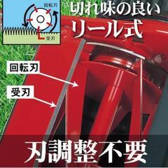 芝刈り機　ハッピーバーディーモア　GSB-2000H