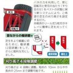 芝刈り機　ハッピーバーディーモア　GSB-2000H