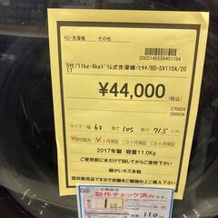 ☆ジモティー割あり☆11kg・6kgﾄﾞﾗﾑ式洗濯機/クリ-ニング済み/HG-3219
