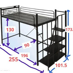 LOWYA (ロウヤ)ロフトベッド階段付き 