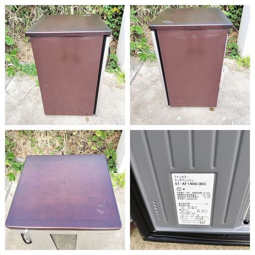 フォルスター ST-AF140G ワインセラー 36本 135L フォルスター ST