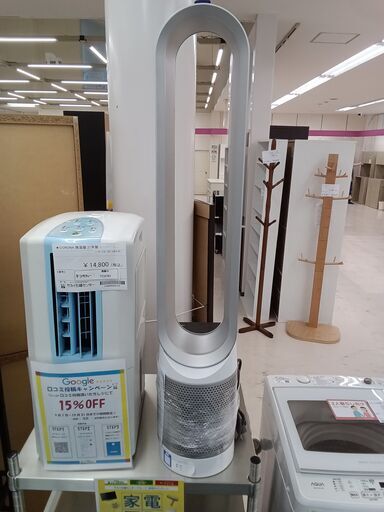 ★ジモティ割あり★ Dyson purecool TP00  18年製 動作確認／クリーニング済み TC5010