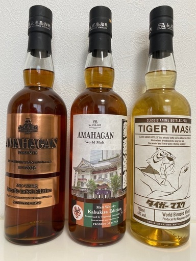 長濱蒸留所　アマハガン　限定酒3本セット