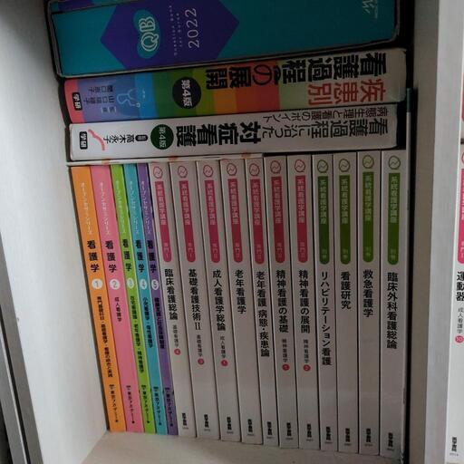看護　教科書
