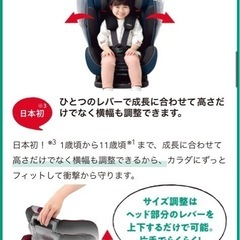 チャイルド ジュニア シート　Aprica form fit ISOFIX 