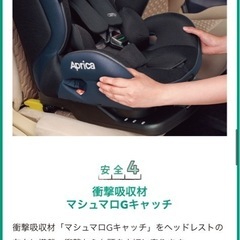 チャイルド ジュニア シート　Aprica form fit ISOFIX 