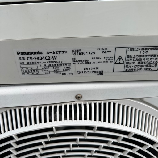 パナソニック　2013年　4kw