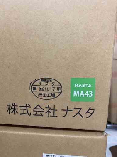 宅配ボックス ナスタ KS-TLT340-F415-LM 2019年製 前入前出 機械式 防滴タイプ ライトグレー×メタリックシルバー⑥